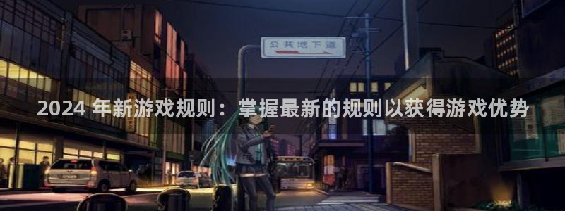 天辰平台联 411O31 平台